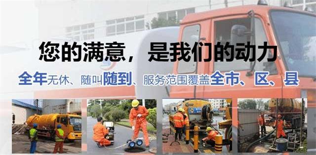 金寨县疏通清洗下水道