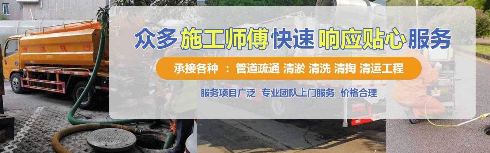金寨县疏通清洗下水道