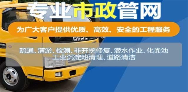 金寨县疏通清洗下水道