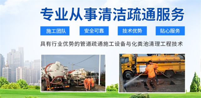 金寨县疏通清洗下水道