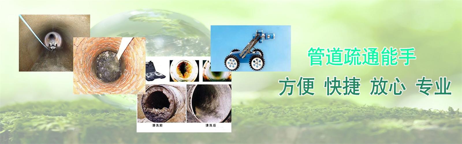 金寨县疏通清洗下水道